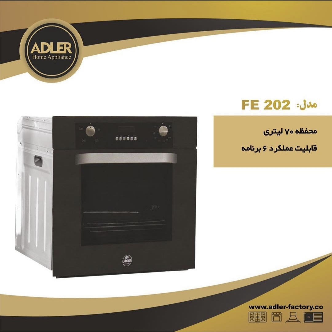 فر آدلر مدل 202